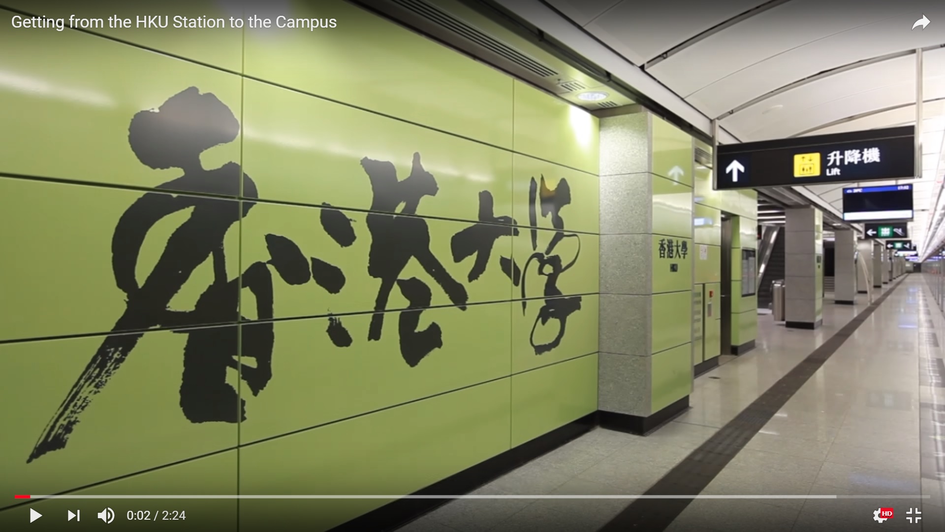 Getting from the HKU station to the Campus