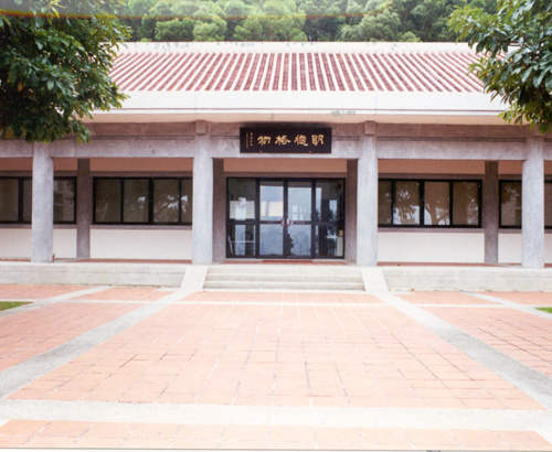 Photo of Kadoorie Agricultural Research Centre (now Kadoorie Centre)