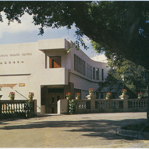 Photo of Pao Siu Loong Health Centre (now Pao Siu Loong Building)